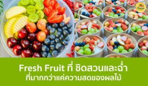 Fresh Fruit