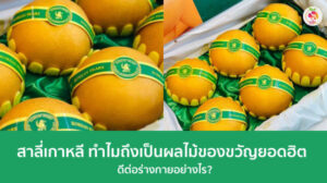 สาลี่เกาหลี