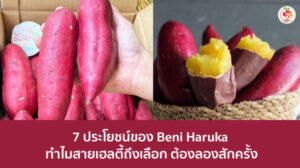 Beni Haruka